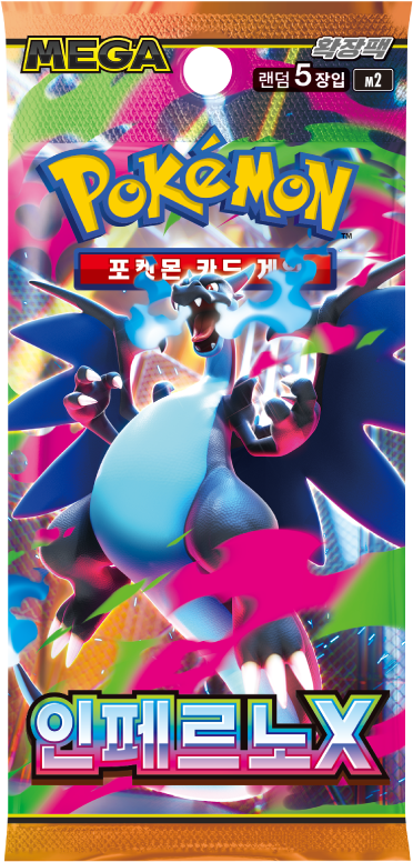 Booster Inferno X [M2] – Coréen