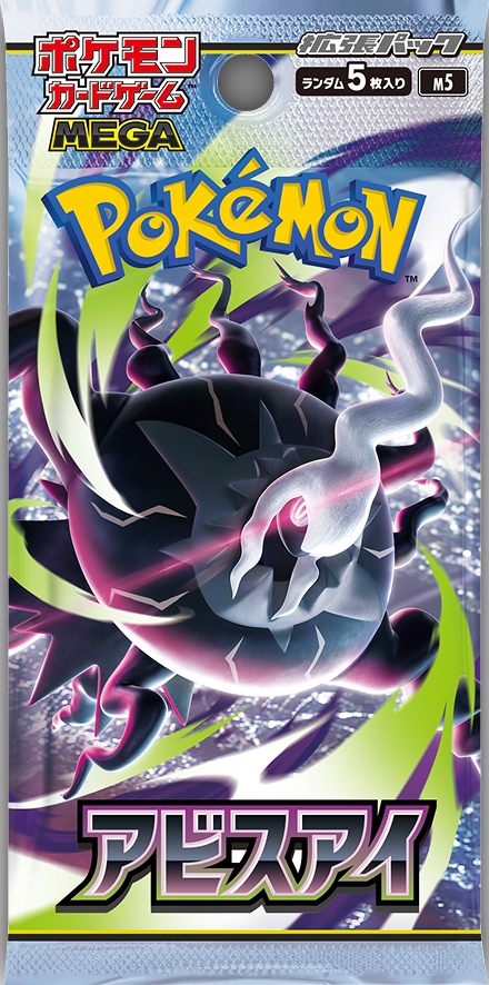 Booster Abyss Eye [M5] – Japonais