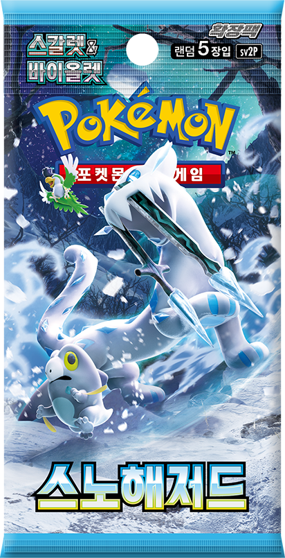 Booster Snow Hazard [SV2P] – Coréen