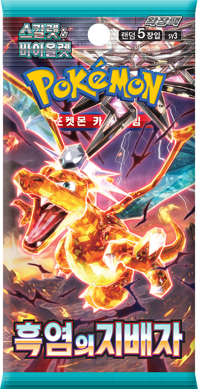Booster Ruler of the Black Flame [SV3] – Coréen